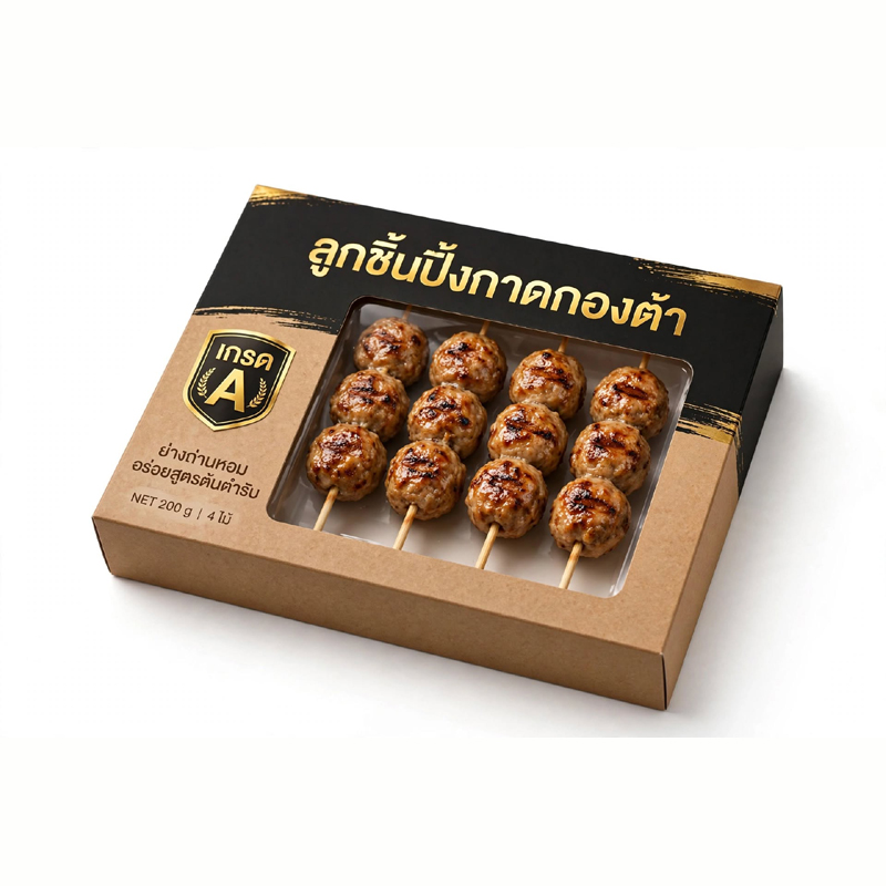 ลูกชิ้นปิ้งกาดกองต้า