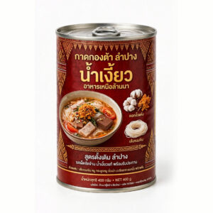 น้ำเงี้ยวกระป๋องกาดกองต้า