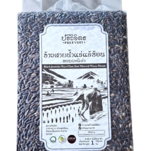 ข้าวสายน้ำแร่มะลิดำ