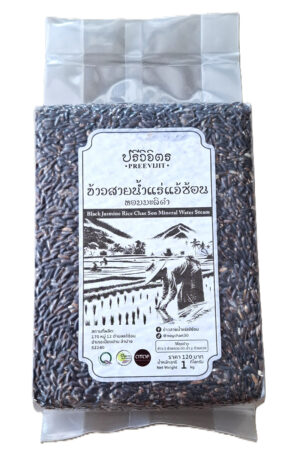 ข้าวสายน้ำแร่มะลิดำ
